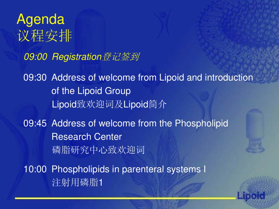 Adress of Welcome_Lipoid-Chinese_第2页