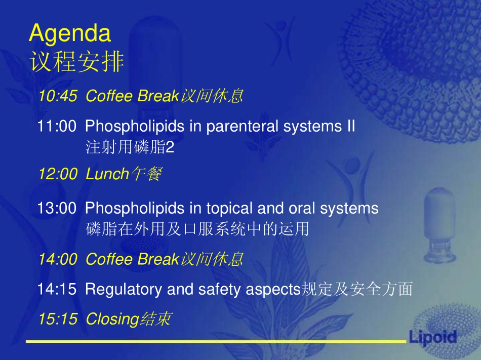 Adress of Welcome_Lipoid-Chinese_第3页
