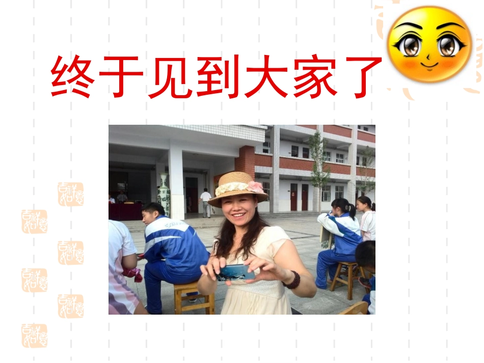 班会第一课：做最好的你-(2)_第1页