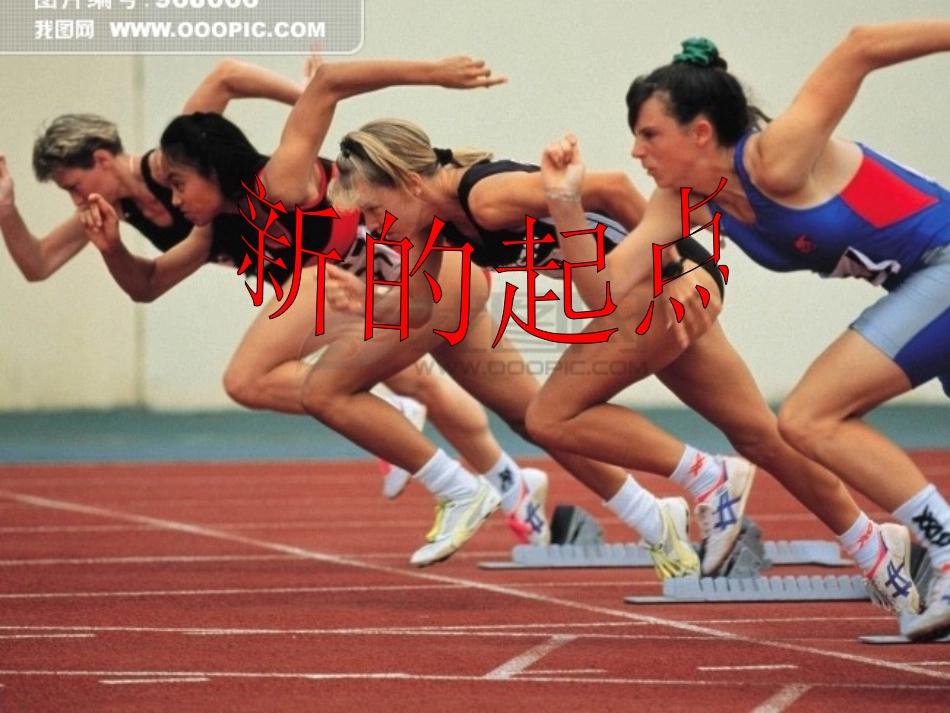 班会第一课：做最好的你-(2)_第2页