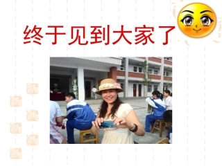 班会第一课：做最好的你-(2)