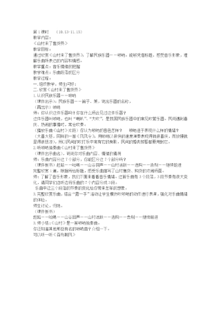 山村来了收货员