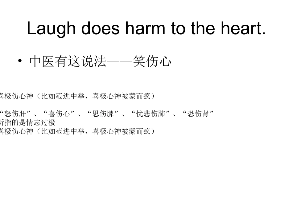 laugh is the best medicine_第3页