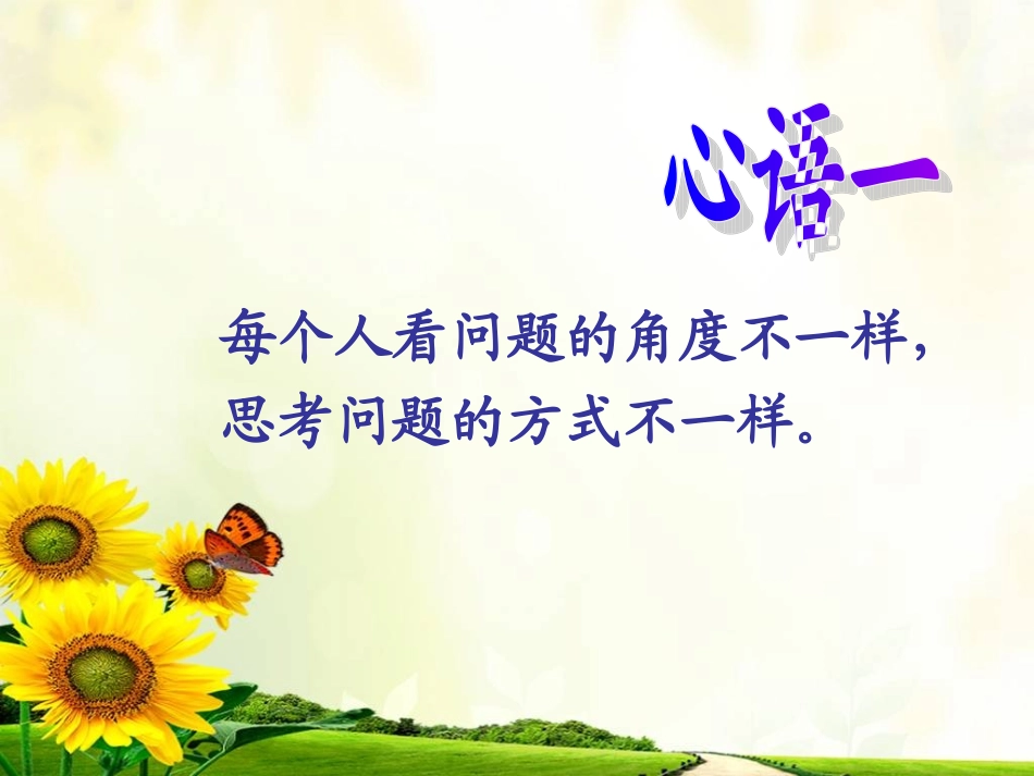 班主任实务案例_第2页