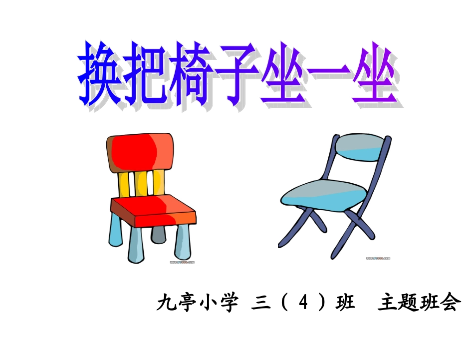 班主任实务案例_第3页