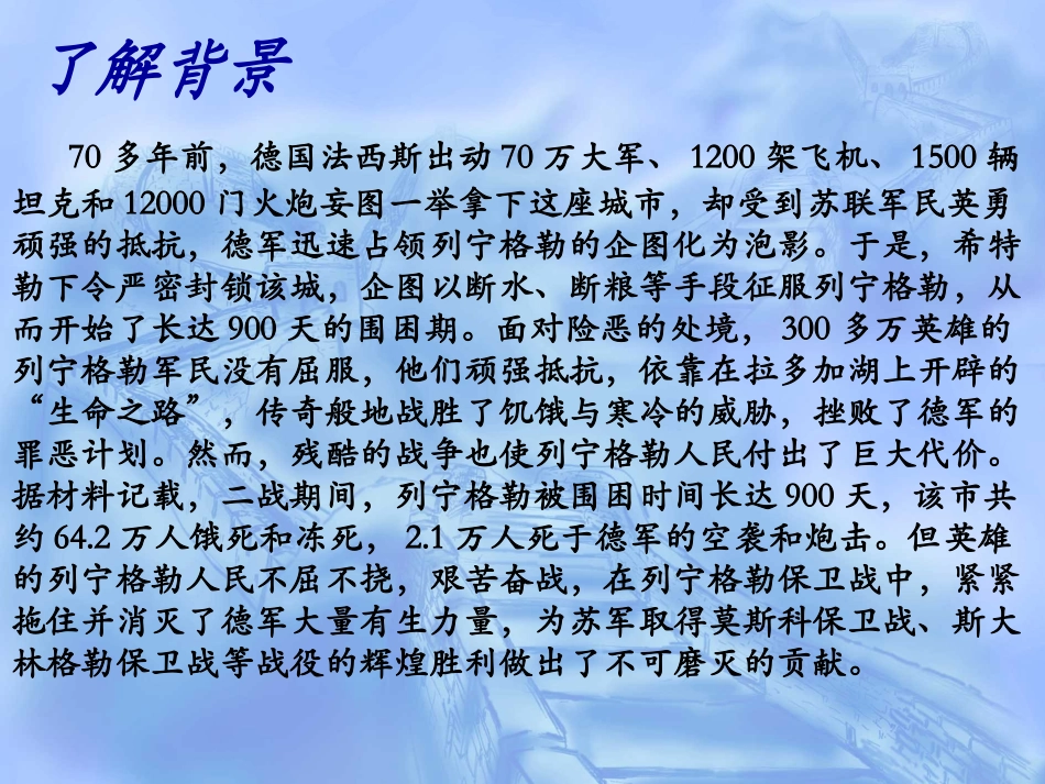 《列宁格勒的树》002_第3页