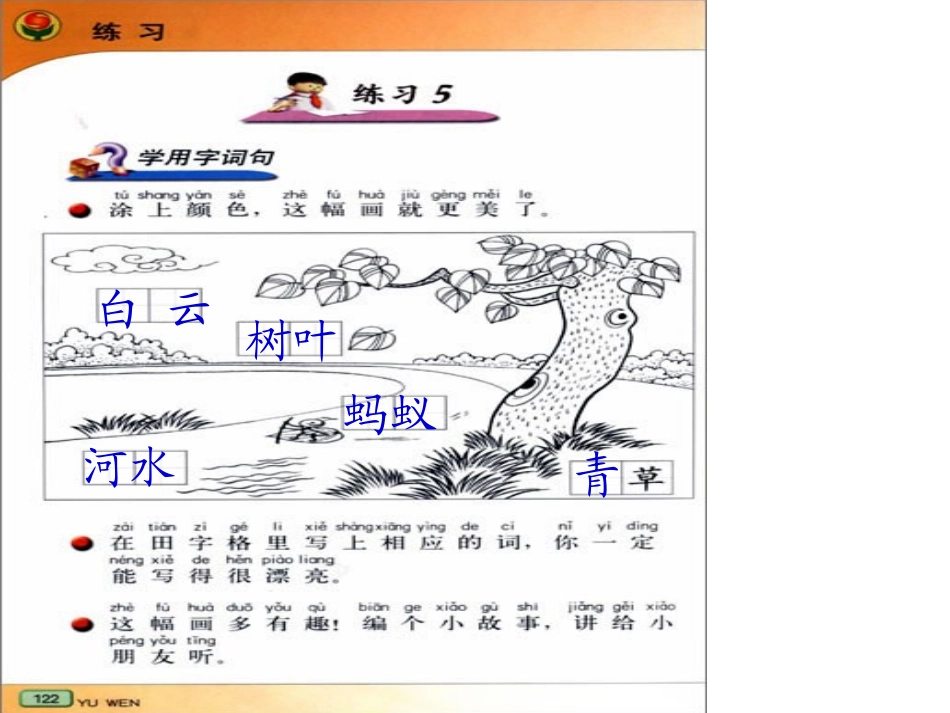 练习6课件PPT_第1页