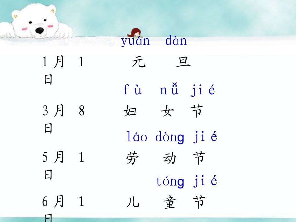 练习6课件PPT_第2页