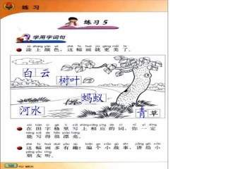 练习6课件PPT