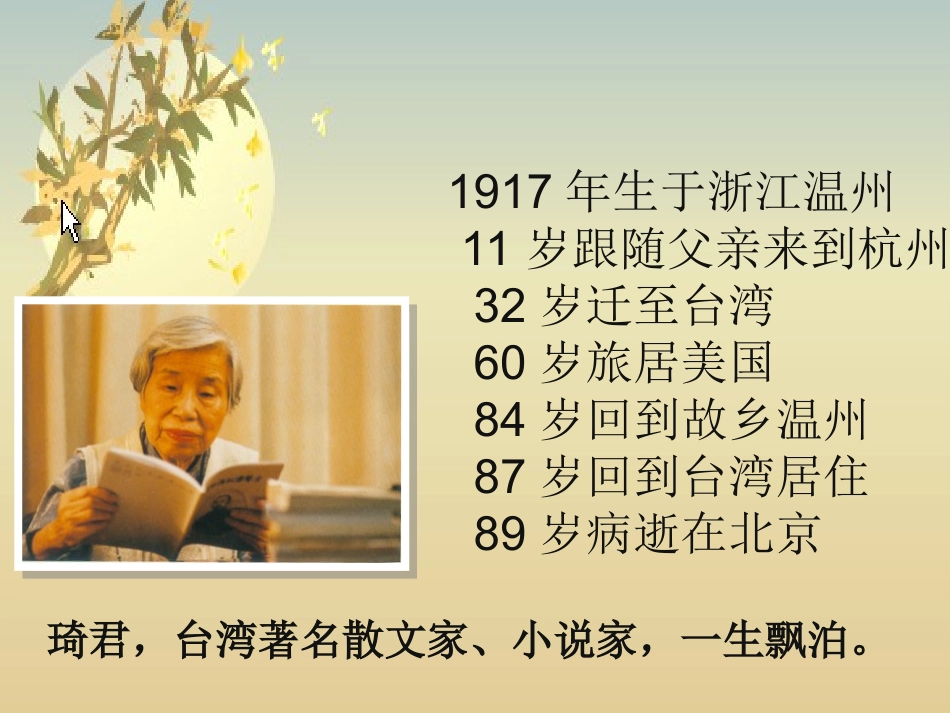 桂花雨(孔)_第2页