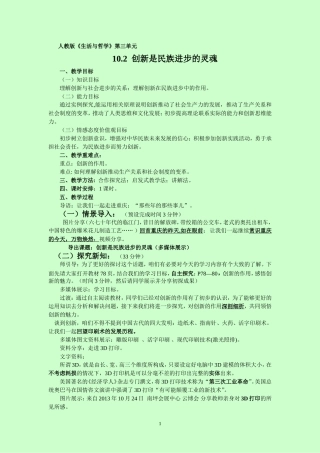 l李云敏的教学设计