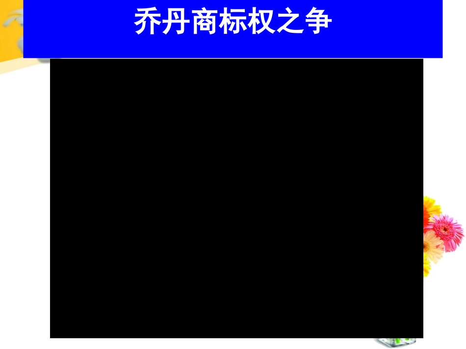 7.2智力成果权_第2页