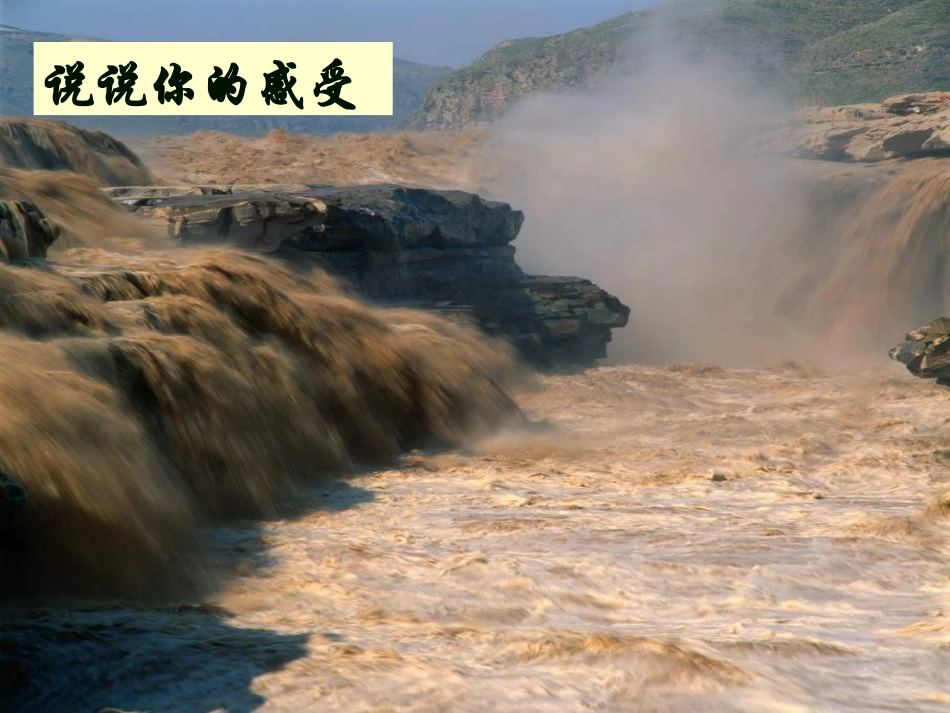 475黄河颂_第2页