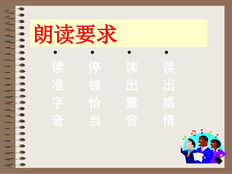 475黄河颂_第3页