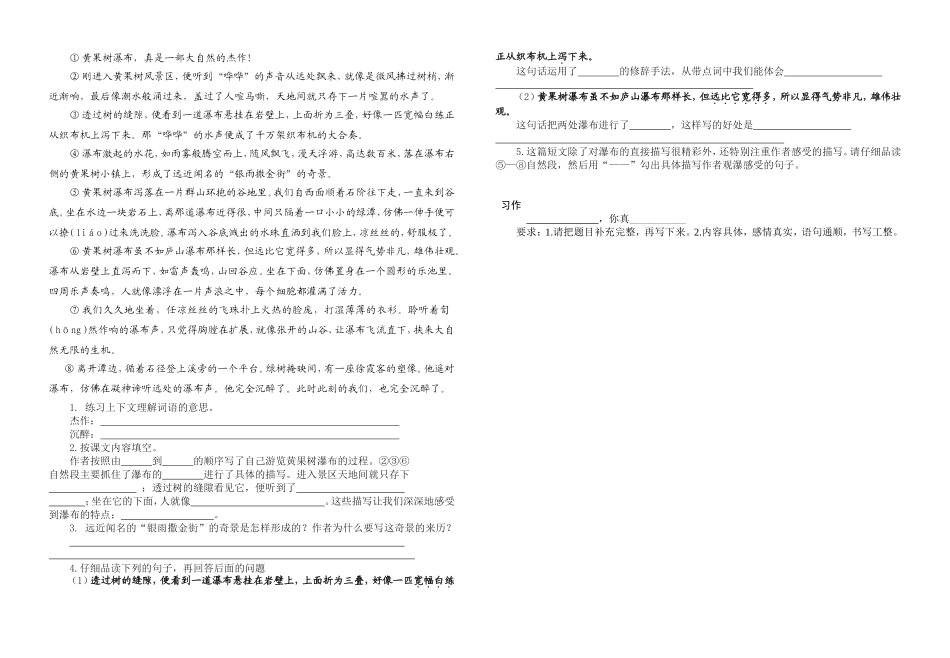 四年级下期半期练习题_第2页