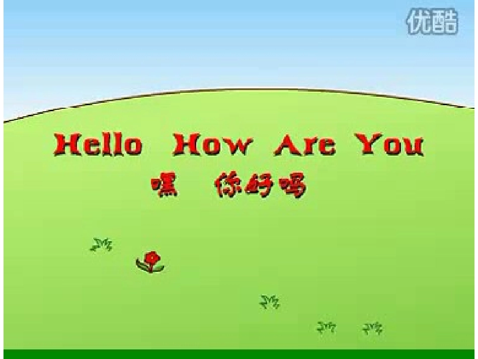 三年级英语上册Unit3Lookatme!第一课时_第2页