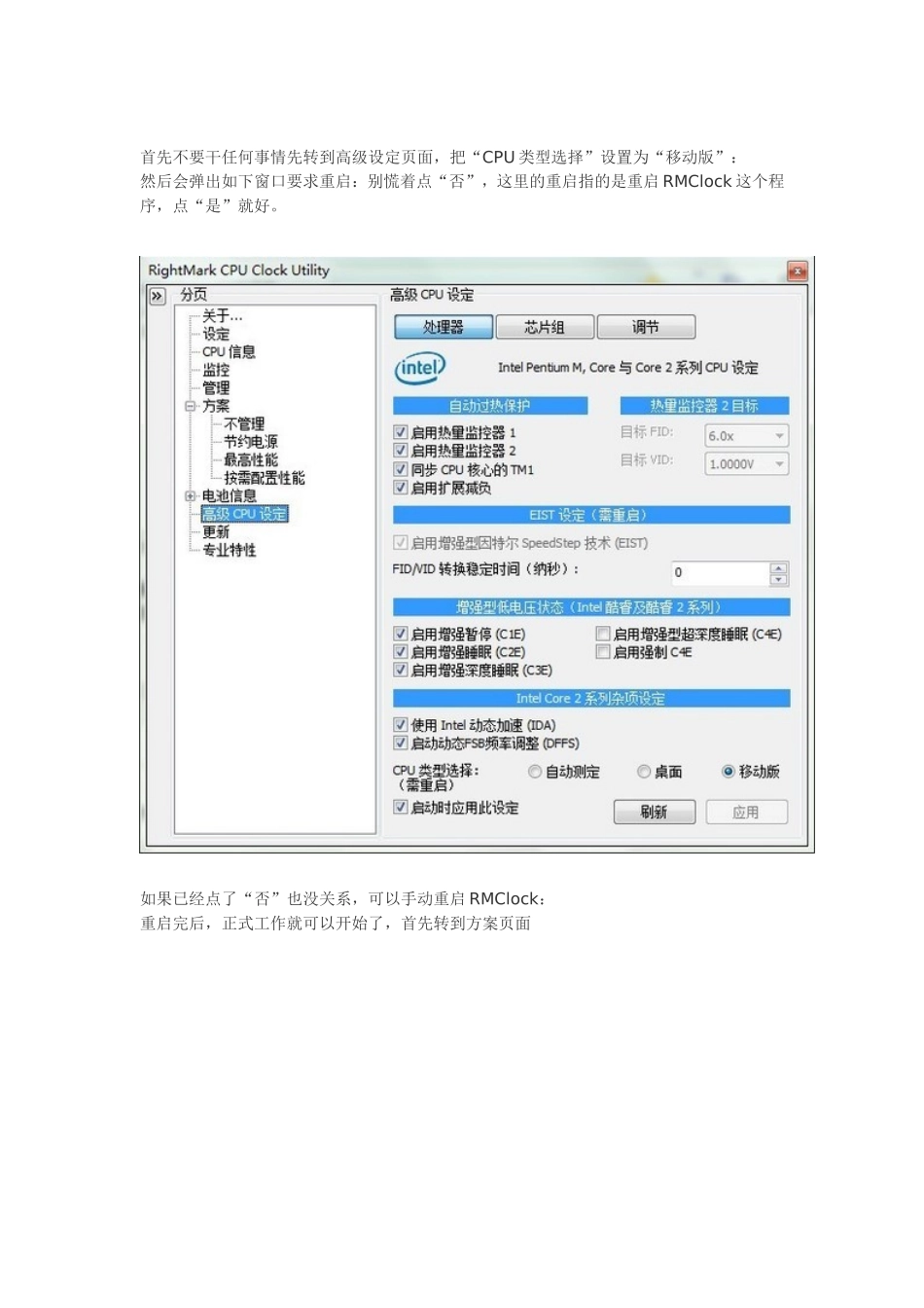 笔记本降温,《笔记本散热大法,保证能让你的本本降温5-10度.》_第2页