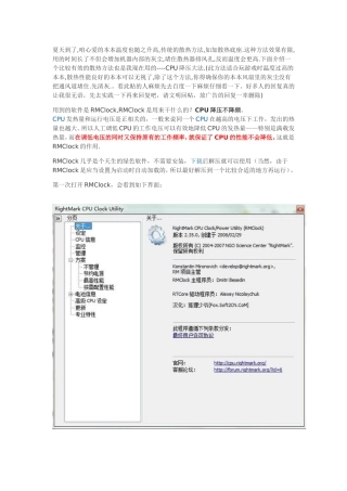 笔记本降温,《笔记本散热大法,保证能让你的本本降温5-10度.》