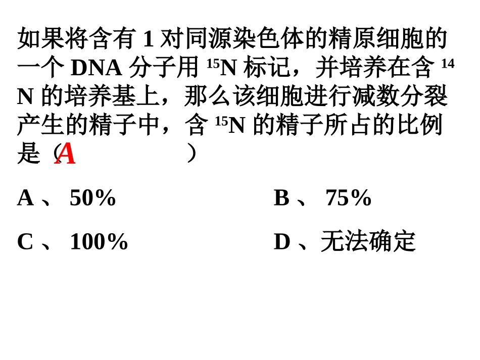 DNA标记题_第3页
