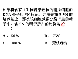 DNA标记题
