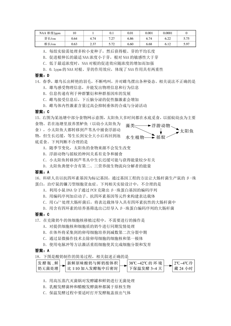 2013届一模试卷_第3页