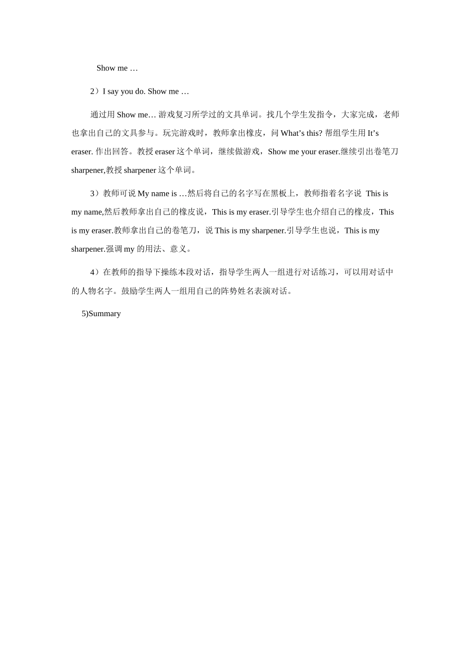 Unit-2-This-is-my-pencil-Lesson-10-教学设计2_第2页
