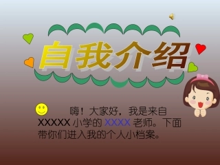 设置幻灯片背景