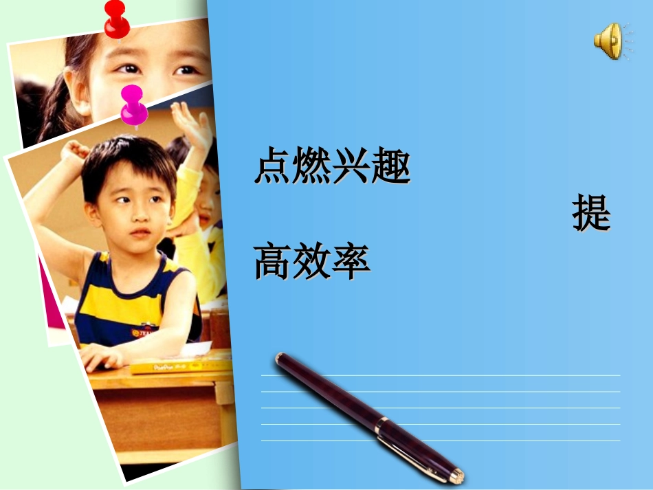 习惯培养的方法_第1页