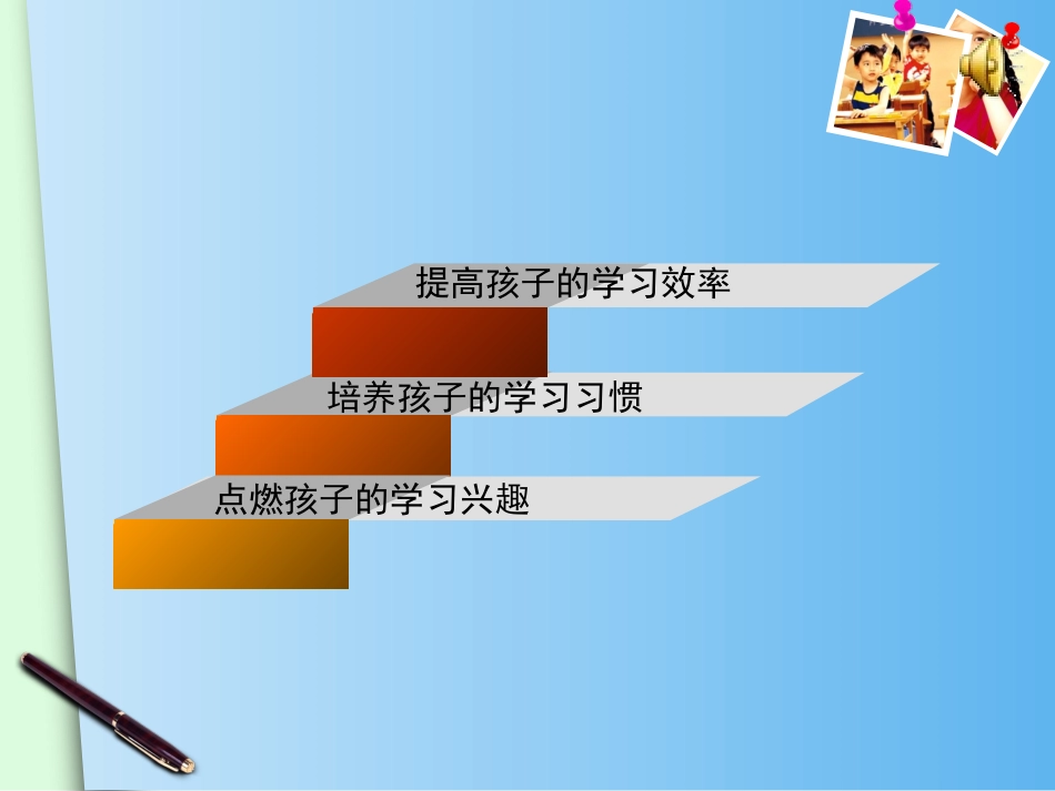 习惯培养的方法_第2页