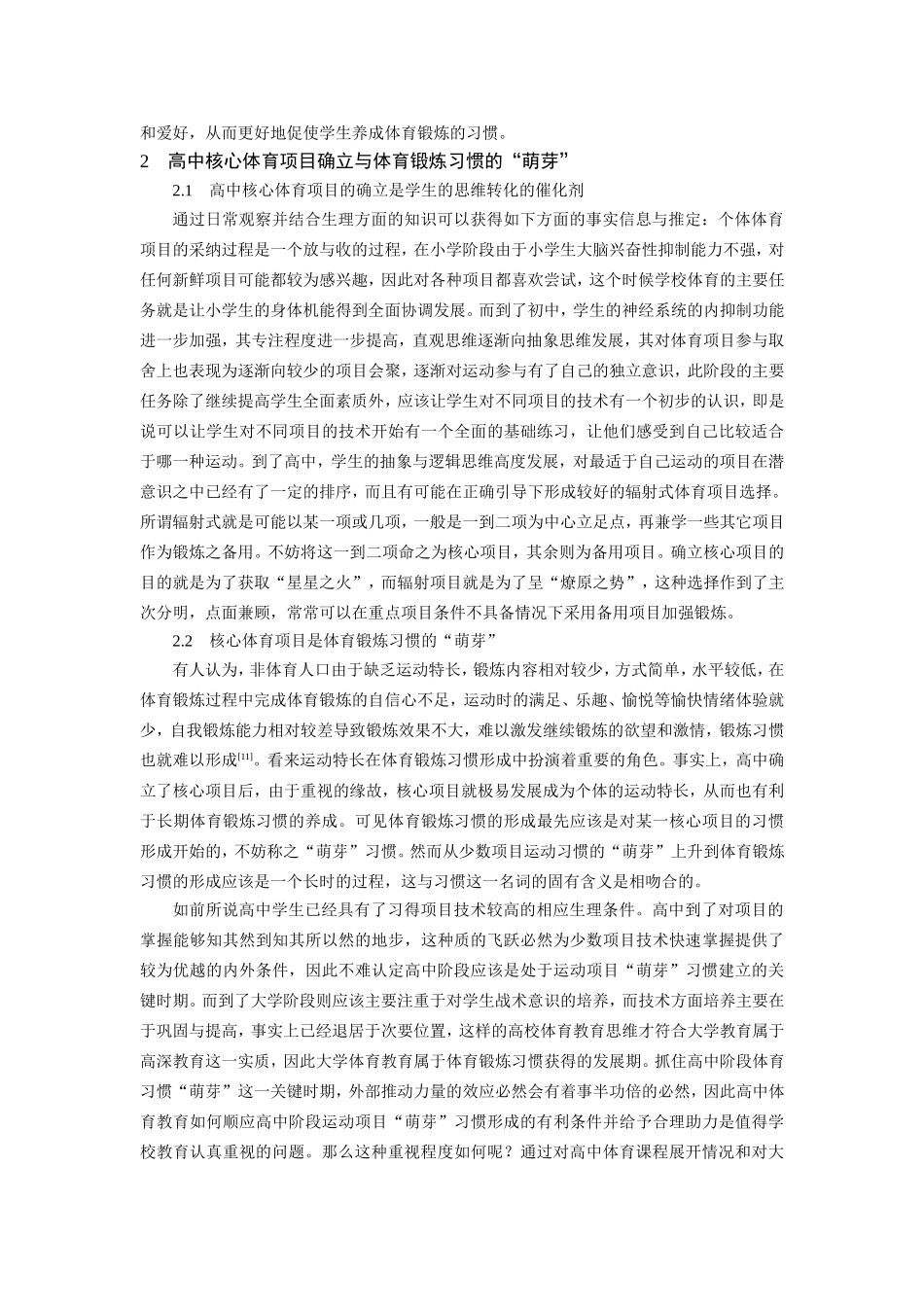 readdata[1]jsp_第3页