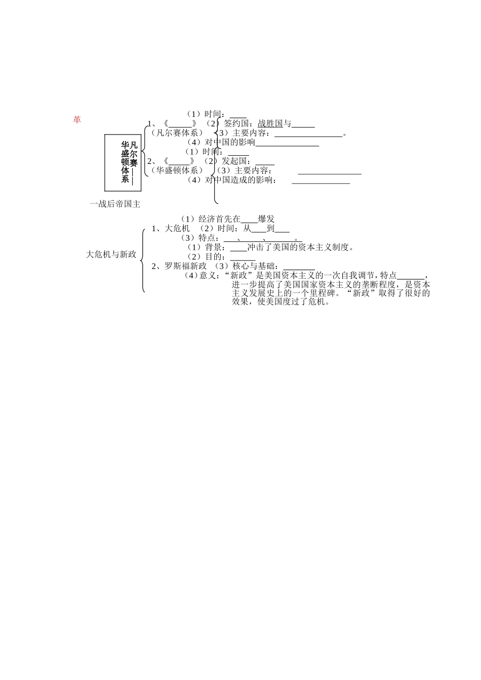 九下第一单元_第2页