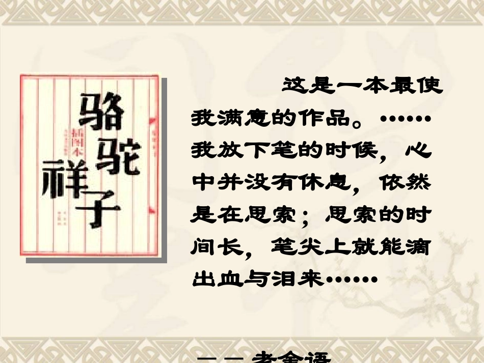 在烈日和暴雨下-(2)_第2页