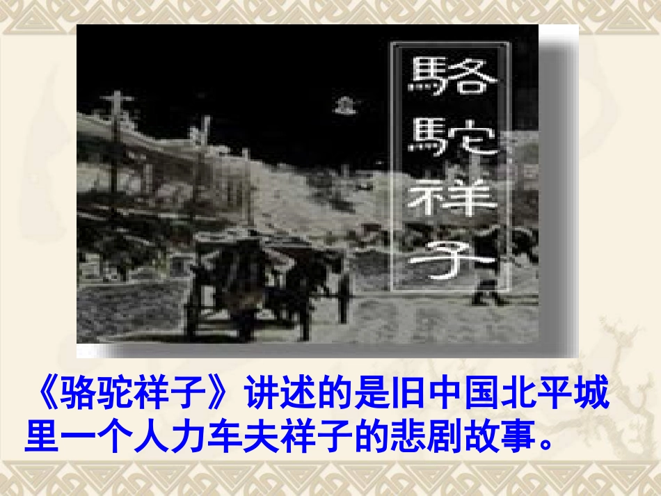 在烈日和暴雨下-(2)_第3页