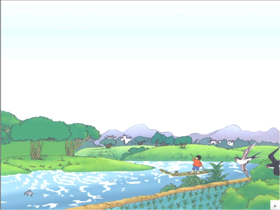 小小竹排画中游_第2页