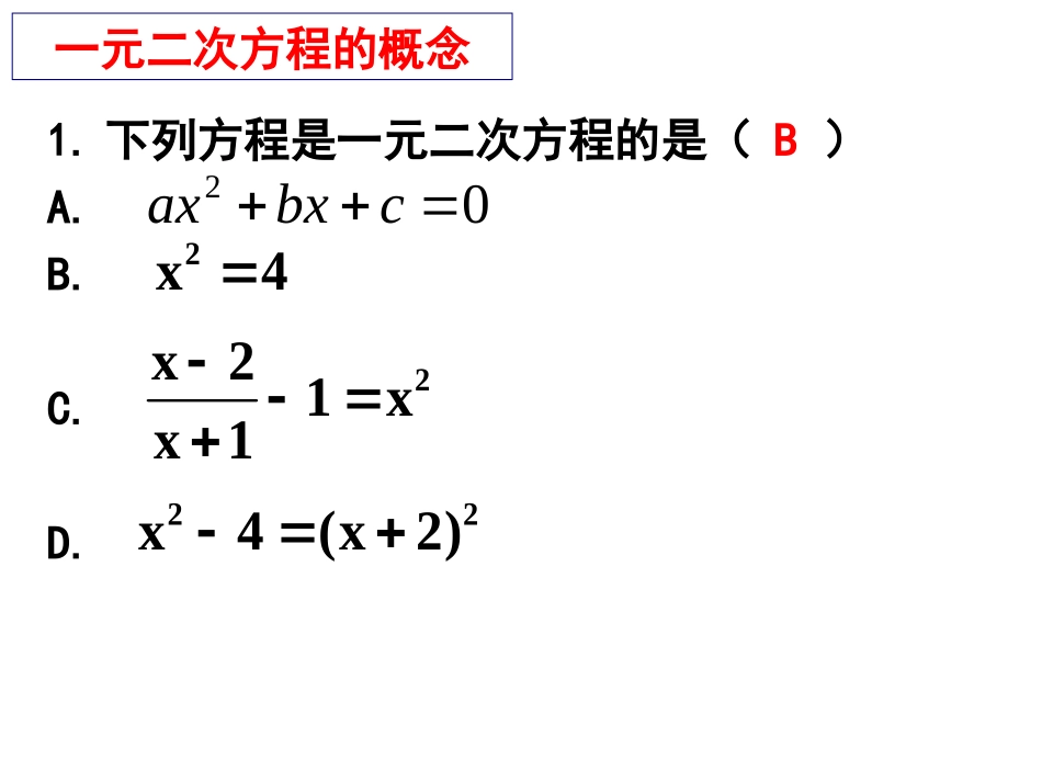 21章复习与小结_第3页