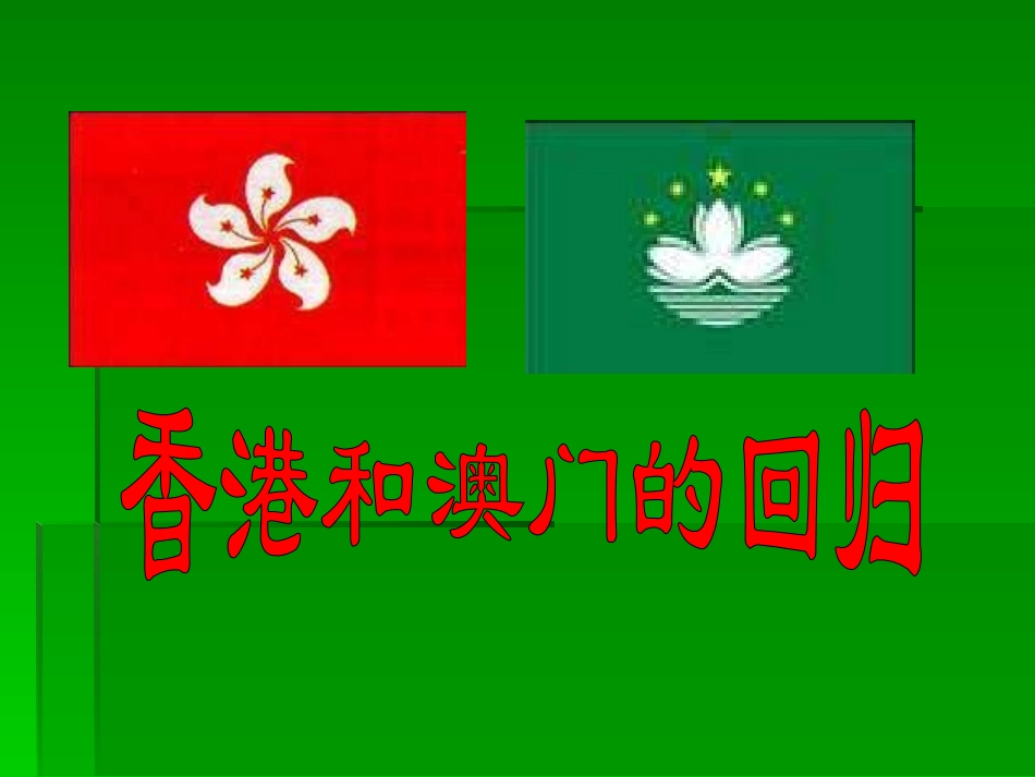 激动人心的历史时刻-1(2)_第1页