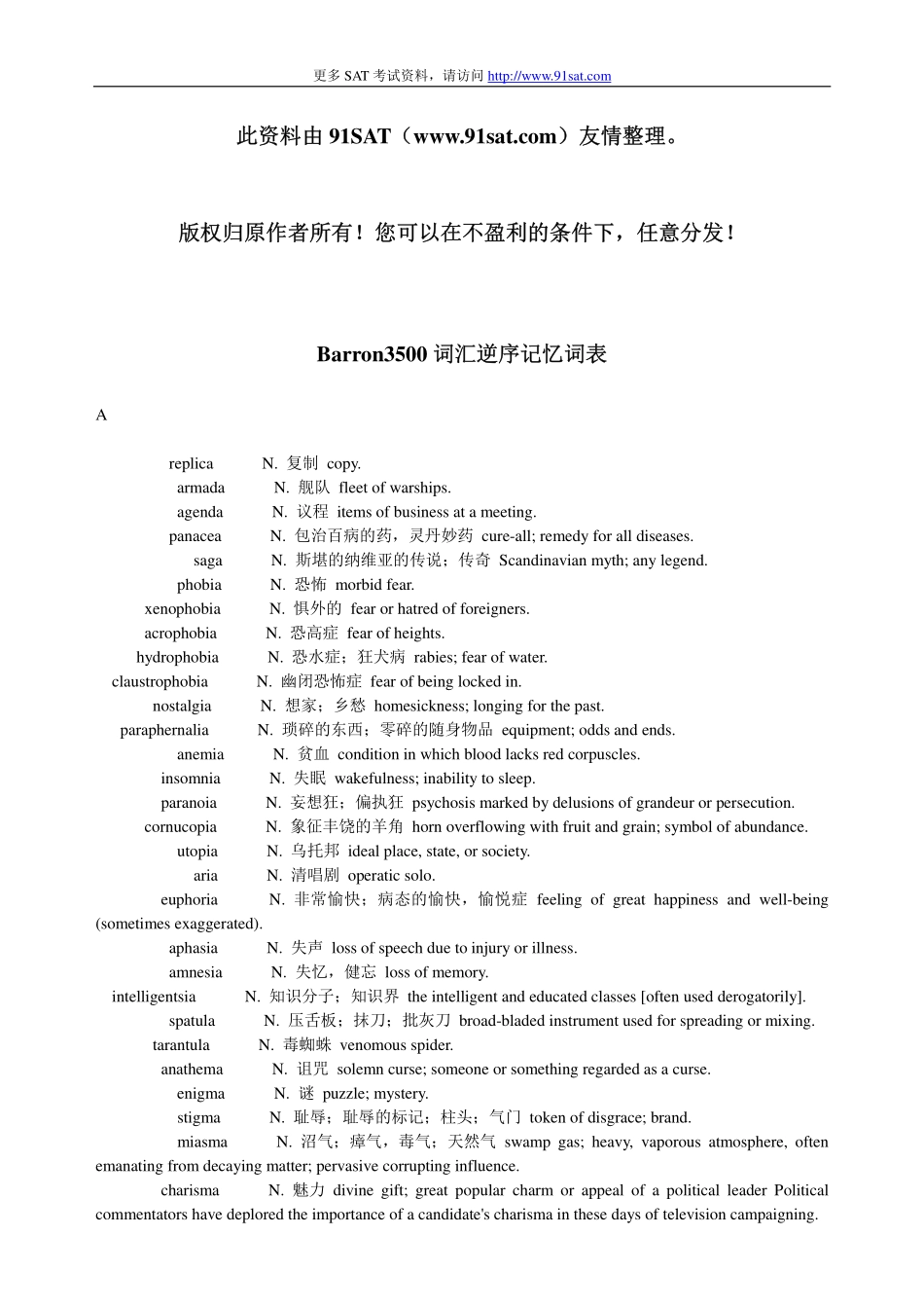 Barron3500词汇逆序记忆词汇表_第1页