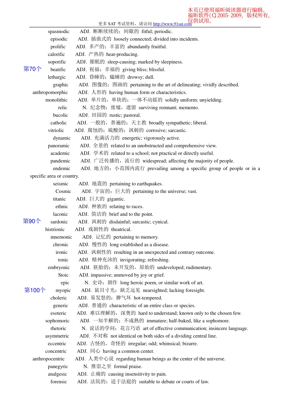 Barron3500词汇逆序记忆词汇表_第3页