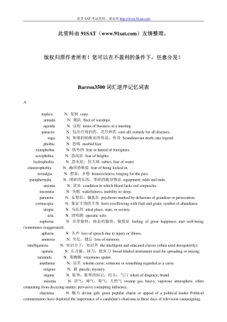 Barron3500词汇逆序记忆词汇表