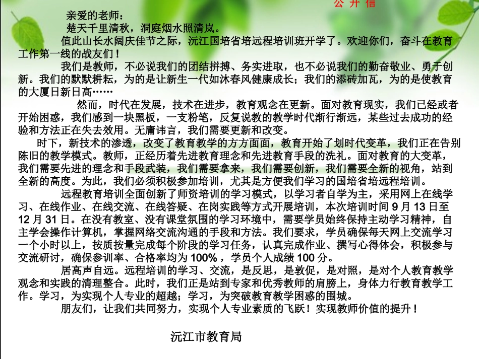 2014开班典礼_第3页