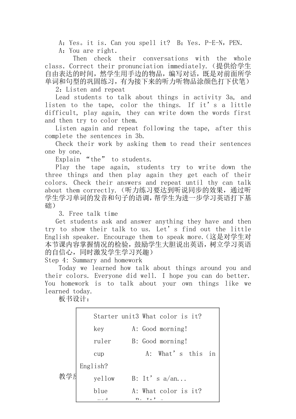 StarterUnit3Whatcolorisit_第2页