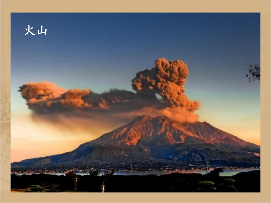 3地球的内部_第3页