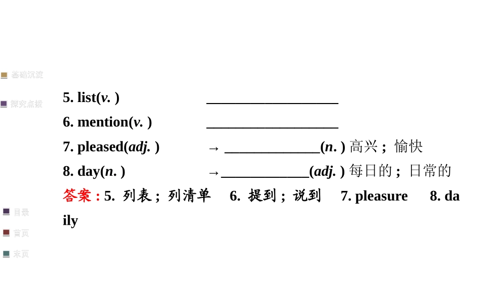 九年级英语：Unit-6-Section-A-(1a—2d)_第3页