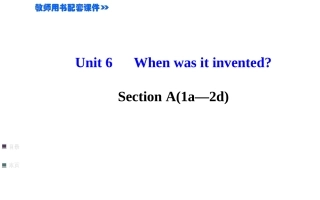 九年级英语：Unit-6-Section-A-(1a—2d)