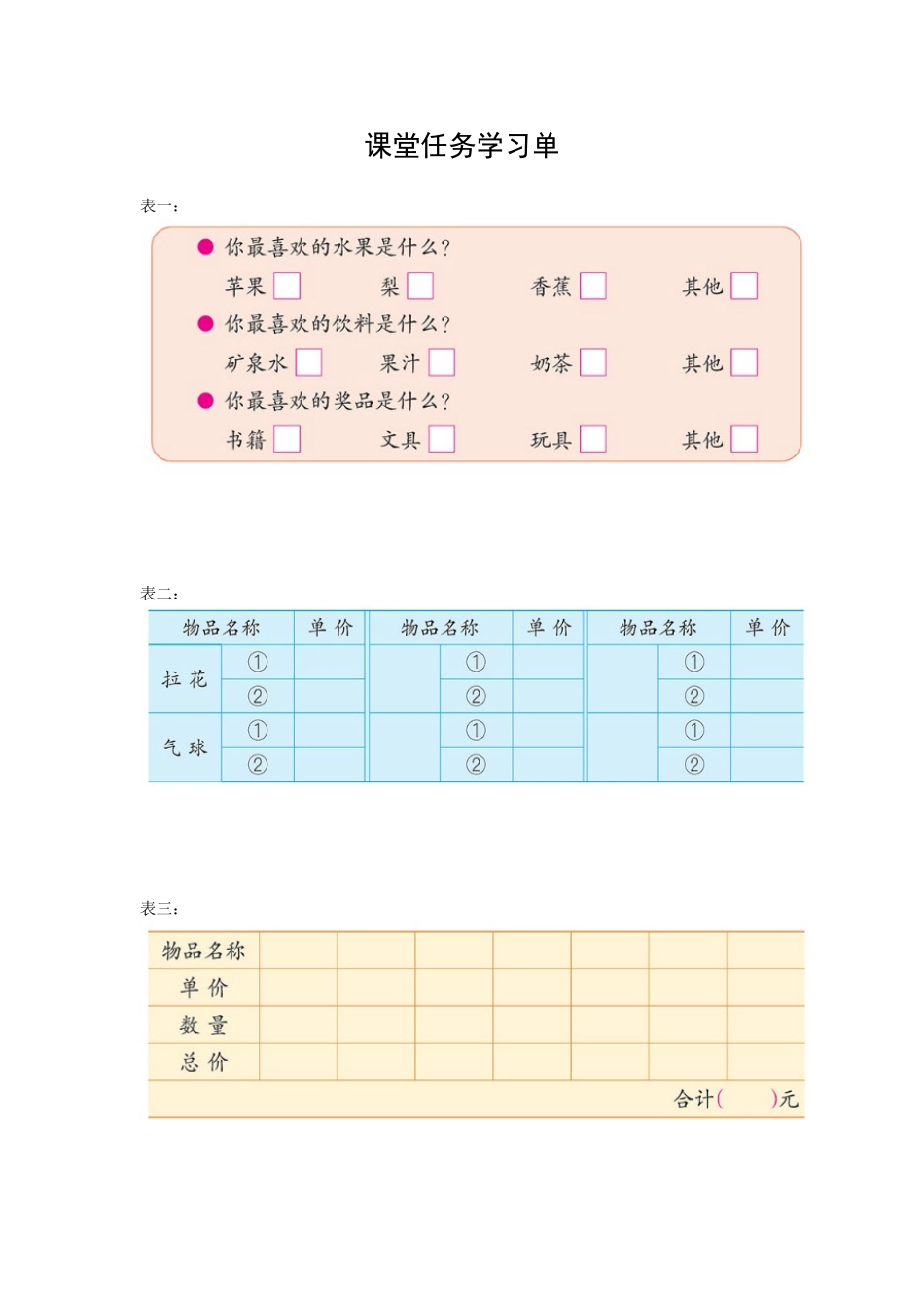 ●班级联欢会_第1页