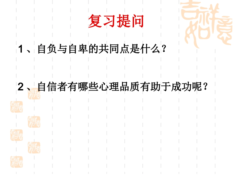 唱响自信之歌3_第1页