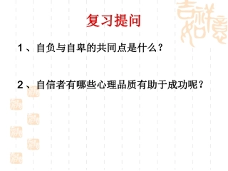 唱响自信之歌3