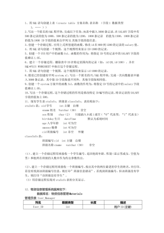 ORACLE企业面试编程题
