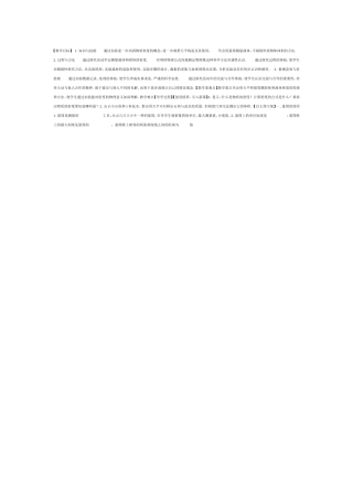 密度知识的应用