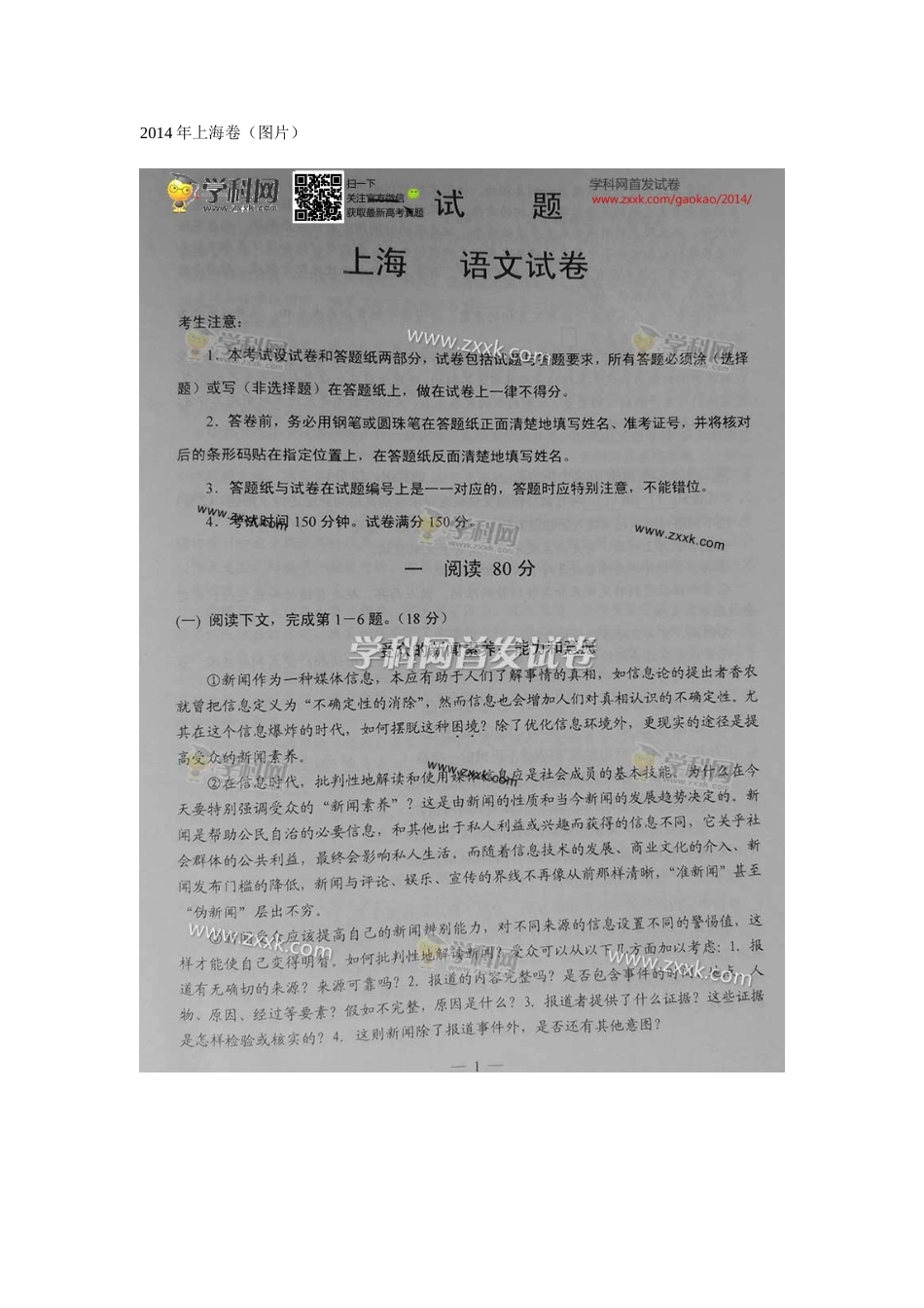 2014年上海卷(图片)_第1页